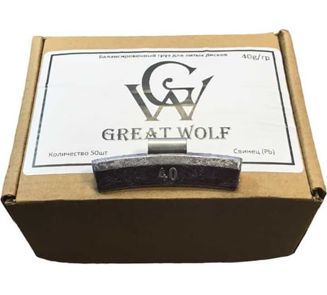 Балансировочный груз для литых дисков Great Wolf 40гр, коробка 50шт BW-40