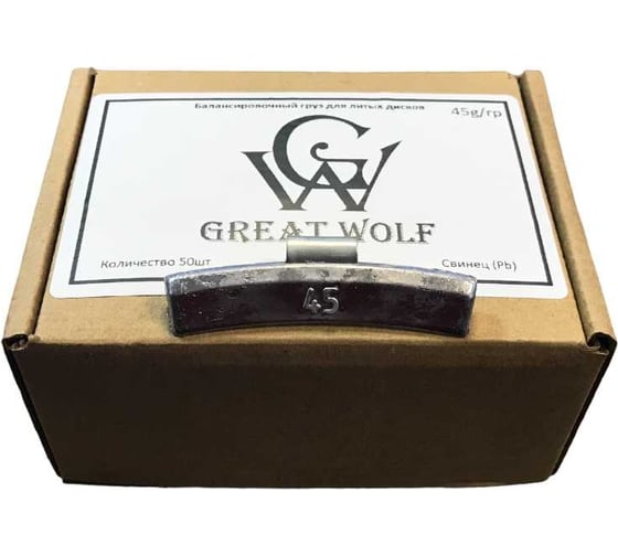 Балансировочный груз для литых дисков Great Wolf 45гр, коробка 50шт BW-45