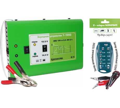Зарядное устройство АВТОЭЛЕКТРИКА Т 1050 +Т 124 00-00000259