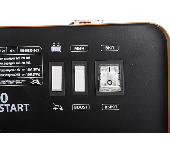 Пуско-зарядное устройство PATRIOT Quik start CD-40