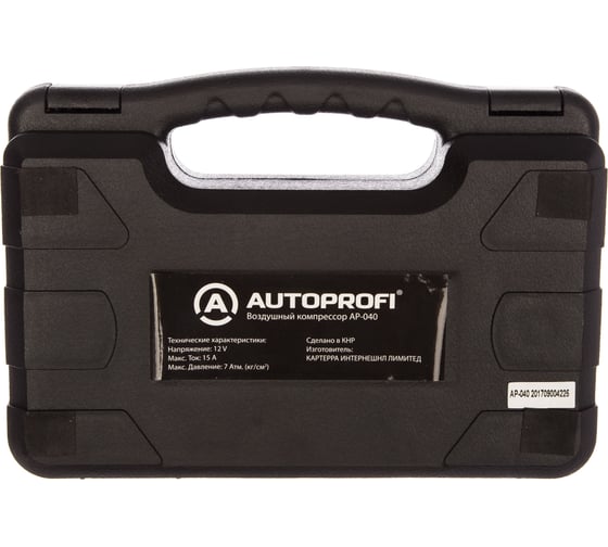 Воздушный компрессор AUTOPROFI AP-040