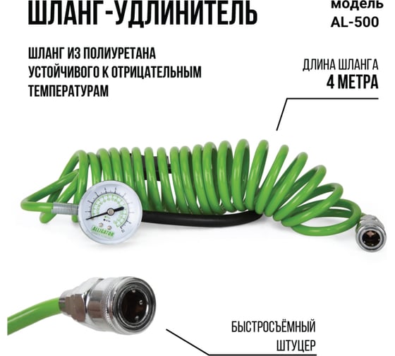 Воздушный компрессор ALLIGATOR AL-500