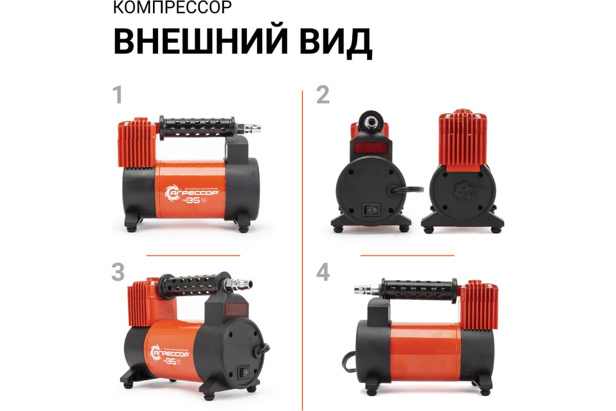 Воздушный компрессор Агрессор AGR-35 - выгодная цена, отзывы,  характеристики, фото - купить в Москве и РФ