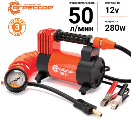 Воздушный компрессор Агрессор AGR-50