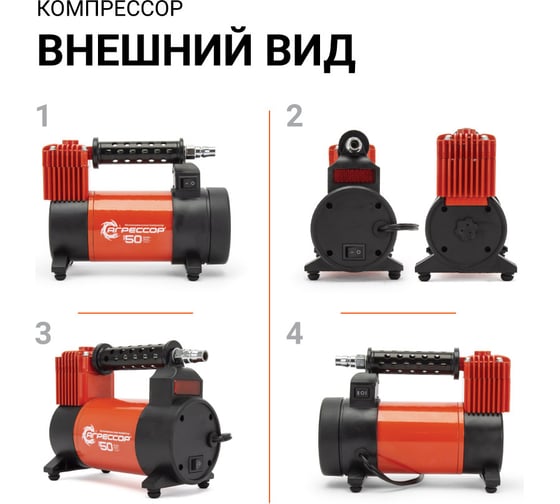 Воздушный компрессор Агрессор AGR-50
