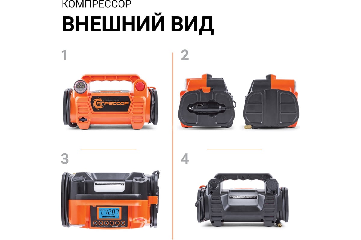 Компрессор АГРЕССОР AGR-40 DIGITAL