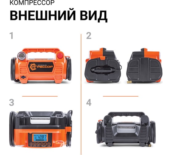 Цифровой компрессор 5 в 1 Агрессор AGR-40 Digital
