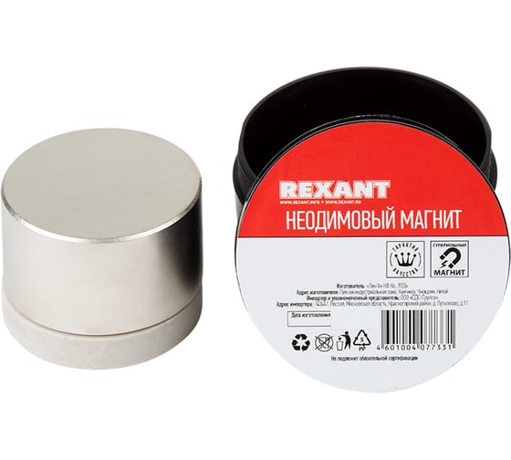 Неодимовый магнит диск REXANT 72-3066