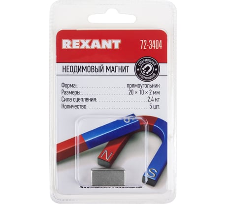 Неодимовый магнит прямоугольник REXANT 72-3404