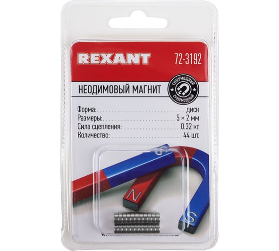 Неодимовый магнит диск REXANT 72-3192