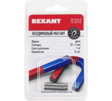 Неодимовый магнит диск REXANT 72-3112