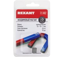 Неодимовый магнит прямоугольник REXANT 72-3402