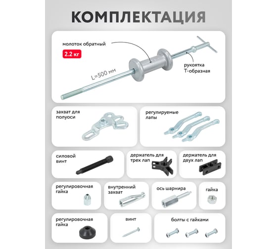 Обратный молоток для съема подшипников Forcekraft в наборе со сменными лапами, 17 предметов, в кейсе FK-664B(52215)