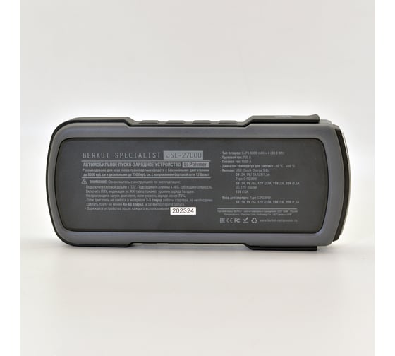 Пуско-зарядное устройство BERKUT JSL-27000