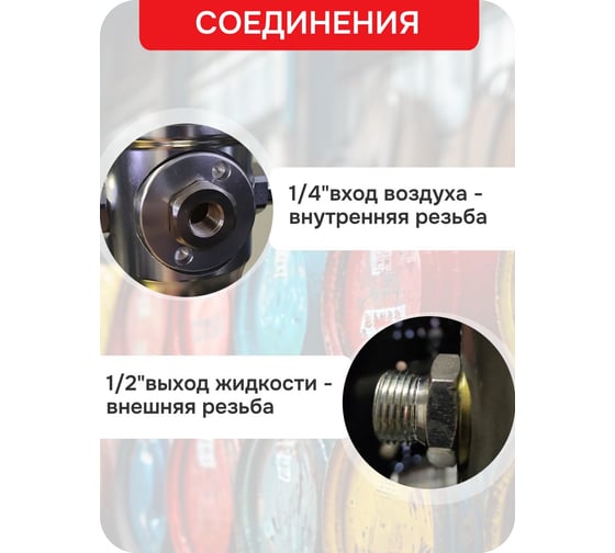 Пневматический насос DMECL для бочек 180-220л. K=5:1, 12 л/мин, для масла и сходных жидкостей В0000000201169