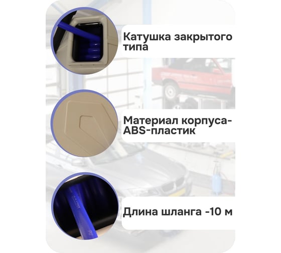Закрытая катушка со шлангом DMECL 10 м, 8x12, F/М-1/4 20 бар для подачи воздуха " В0000000201187