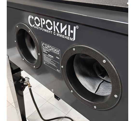 Пескоструйная камера Сорокин 10.9