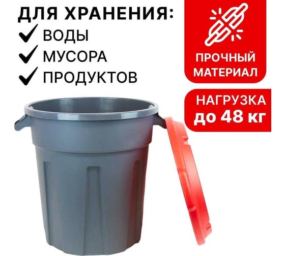 Мусорный бак с крышкой Пластик Система 60 л, серый mb-60l