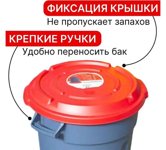 Мусорный бак с крышкой Пластик Система 60 л, серый mb-60l