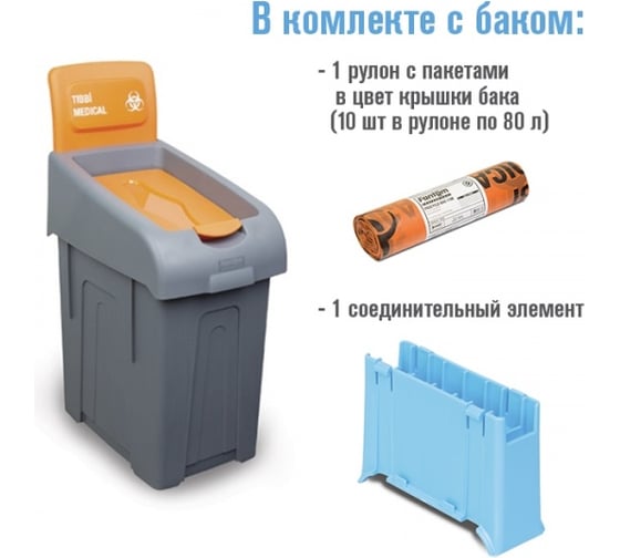 Ведро для медицинских отходов Fantom professional МИНИ PROCYCLE30