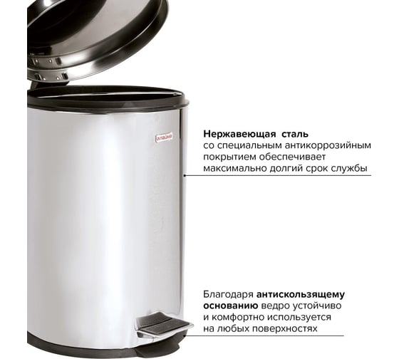 Ведро-контейнер LAIMA для мусора с педалью,20 л, зеркальное, нержавеющая сталь, , 232262