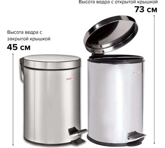 Ведро-контейнер LAIMA для мусора с педалью,20 л, зеркальное, нержавеющая сталь, , 232262
