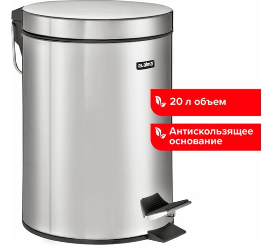 Ведро-контейнер LAIMA для мусора с педалью,20 л, зеркальное, нержавеющая сталь, , 232262