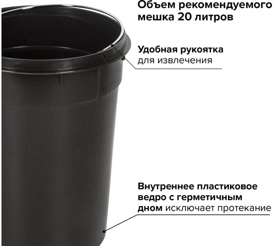 Ведро-контейнер LAIMA для мусора с педалью,12 л, черное, , 602850