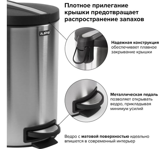 Ведро-контейнер LAIMA для мусора с педалью Modern, 12 л, матовое, нержавеющая сталь, , 232264