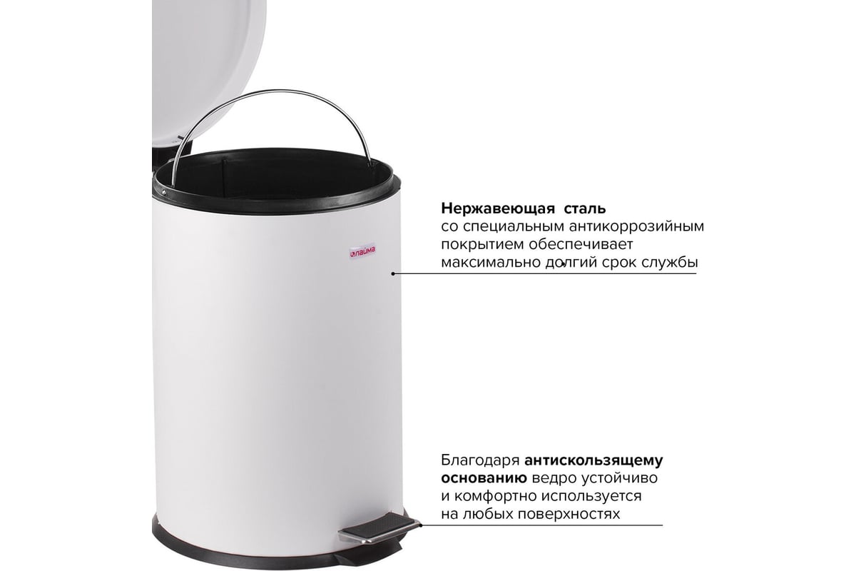 Ведро-контейнер LAIMA для мусора с педалью,12 л, белое, , 604948 ...
