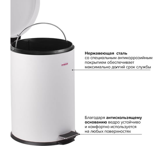 Ведро-контейнер LAIMA для мусора с педалью,12 л, белое, , 604948