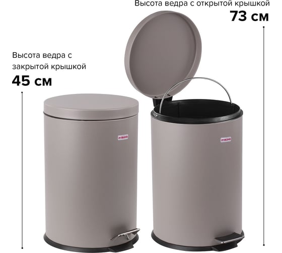 Ведро-контейнер LAIMA для мусора с педалью,20 л, серое, матовое, металл, , 604946