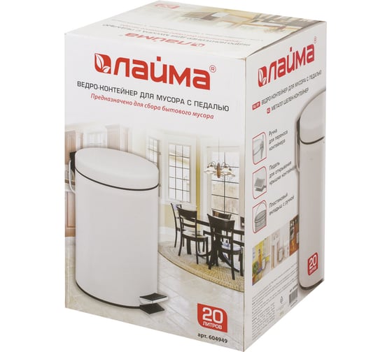 Ведро-контейнер LAIMA для мусора с педалью,20 л, белое, , 604949