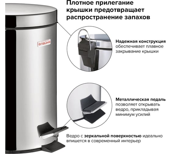 Ведро-контейнер LAIMA для мусора с педалью,3 л, зеркальное, нержавеющая сталь, , 604942