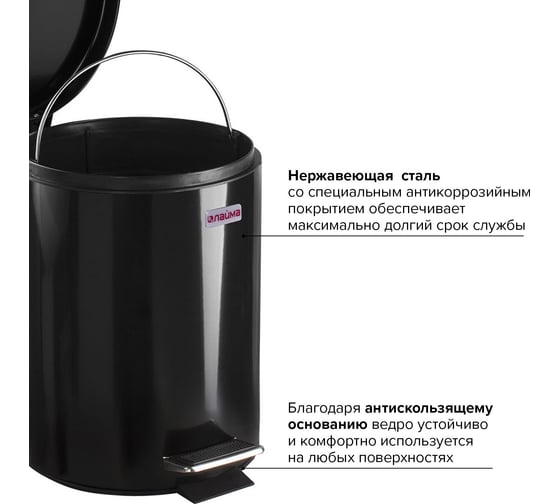 Ведро-контейнер LAIMA для мусора с педалью,5 л, черное, , 604943