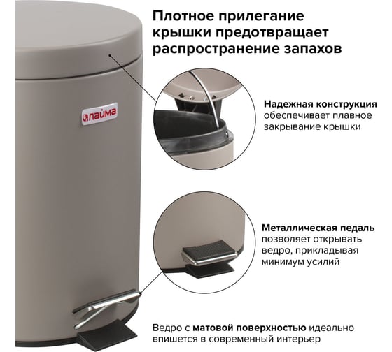 Ведро-контейнер LAIMA для мусора с педалью,5 л, серое, матовое, металл, , 602849