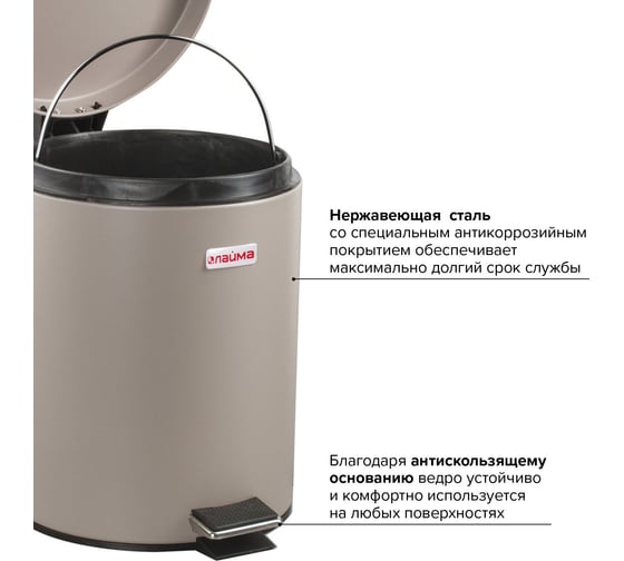 Ведро-контейнер LAIMA для мусора с педалью,5 л, серое, матовое, металл, , 602849