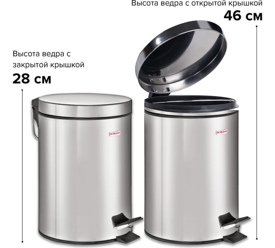 Ведро-контейнер LAIMA для мусора с педалью,5 л, зеркальное, нержавеющая сталь, , 232260