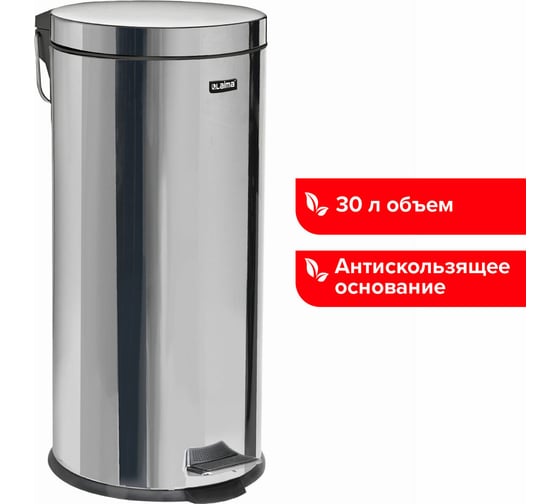 Ведро-контейнер LAIMA для мусора с педалью,30 л, зеркальное, нержавеющая сталь, , 232263