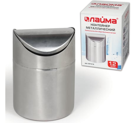 Урна LAIMA для мусора настольная, с качающейся крышкой, 1,2 л, 12x16,5 см, нержавеющая сталь, 601618