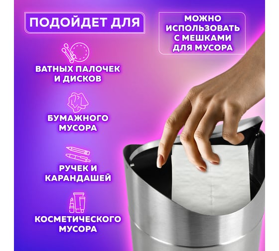 Урна LAIMA для мусора настольная, с качающейся крышкой, 1,2 л, 12x16,5 см, нержавеющая сталь, 601618
