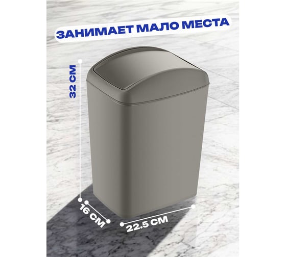 Контейнер для мусора Turan SOFT Terra 10 л TRN-188-Terra