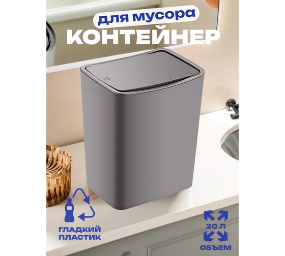 Контейнер для мусора TURAN TOUCH 20 л Terra, арт. TRN-184-Terra