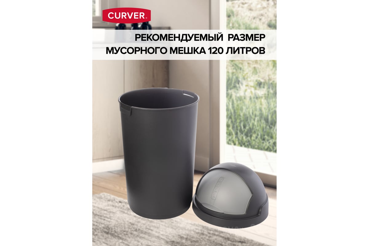 Контейнер для мусора CURVER bullet bin 50 л 03931-260-06 - выгодная цена,  отзывы, характеристики, фото - купить в Москве и РФ