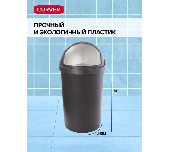 Контейнер для мусора CURVER bullet bin 50 л 03931-260-06