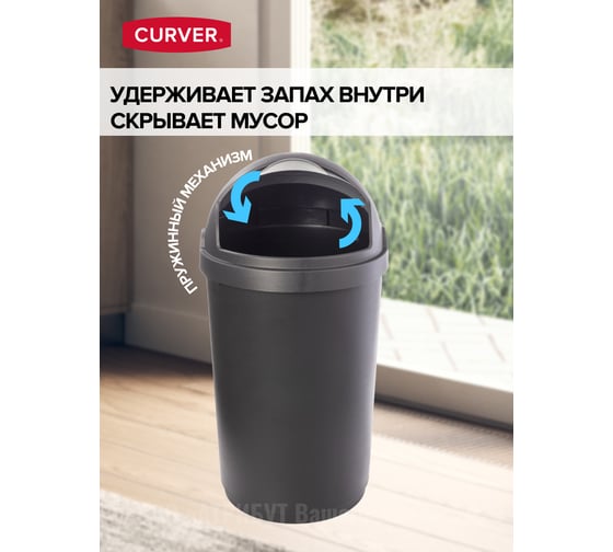Контейнер для мусора CURVER bullet bin 50 л 03931-260-06