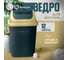 Мусорное ведро Homium for Home binPPGREENYELLOW 2