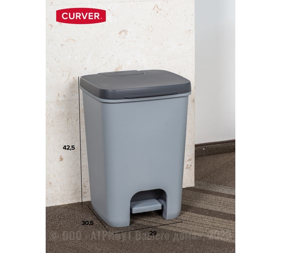 Контейнер для мусора с педалью, рамкой и лотком CURVER essentials 20l, антрацит/серый 00759-686-00