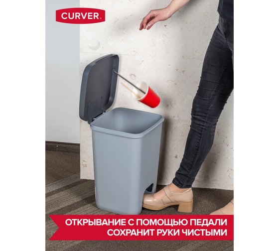 Контейнер для мусора с педалью, рамкой и лотком CURVER essentials 20l, антрацит/серый 00759-686-00