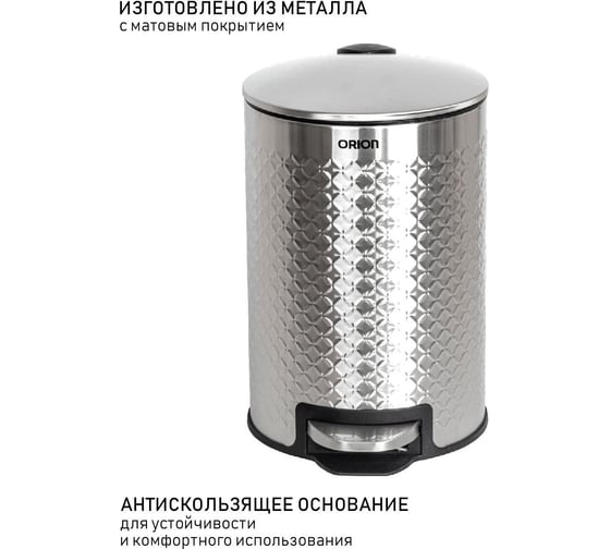 Ведро для мусора Orion 420120